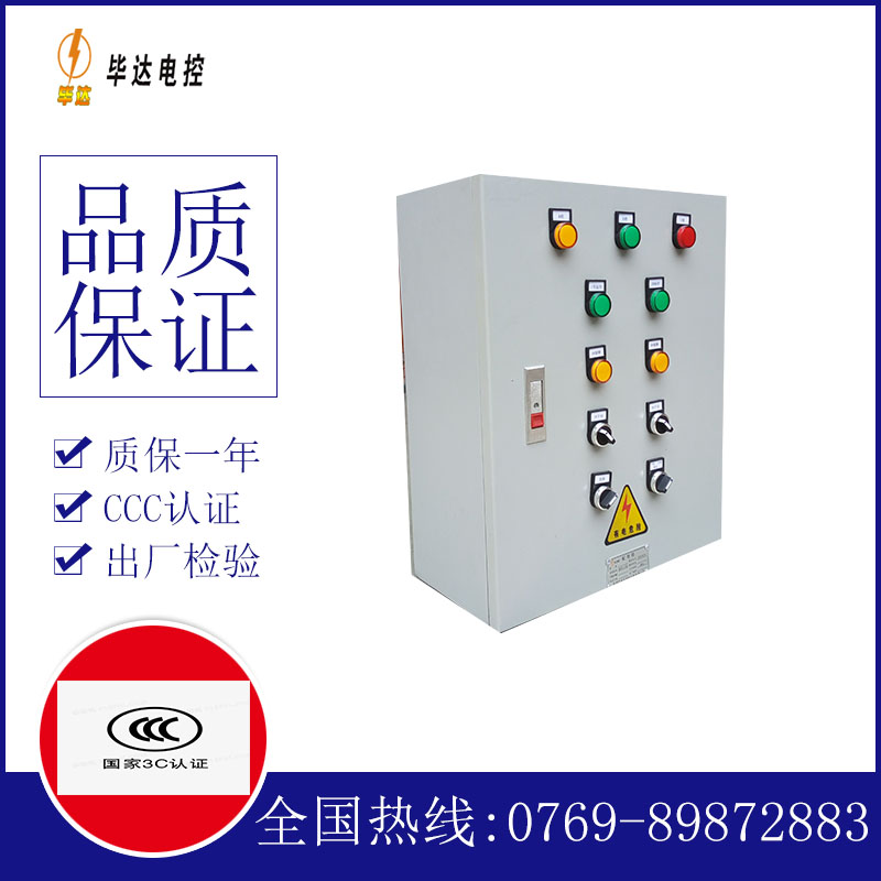 工农电控箱