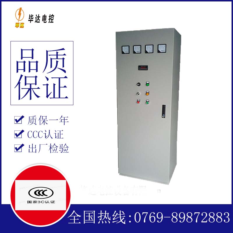 工农软启动控制柜